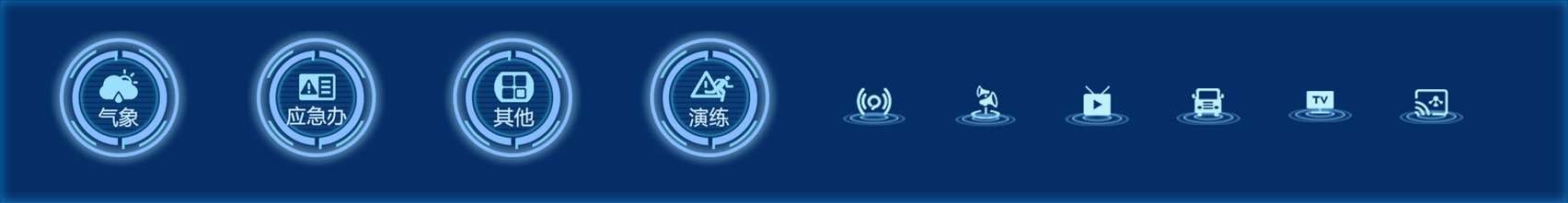 交大思源安徽應急廣播大屏交互優化及界面設計細節說明-2