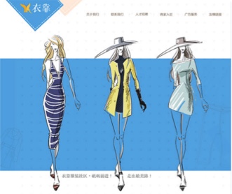 北京方圣衣靠服裝行業(yè)SNS社交平臺(tái)界面設(shè)計(jì)