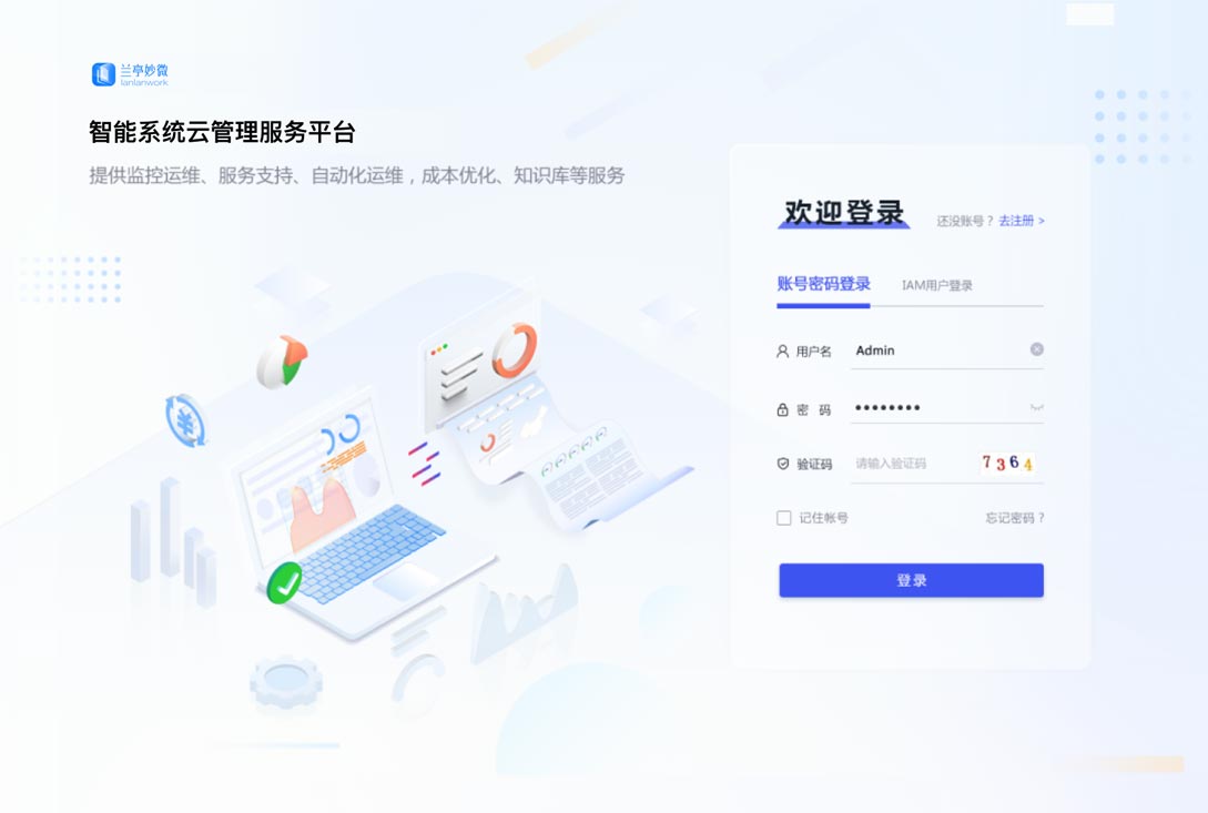 登錄頁效果展示-設計后：UI設計、大屏設計、交互設計