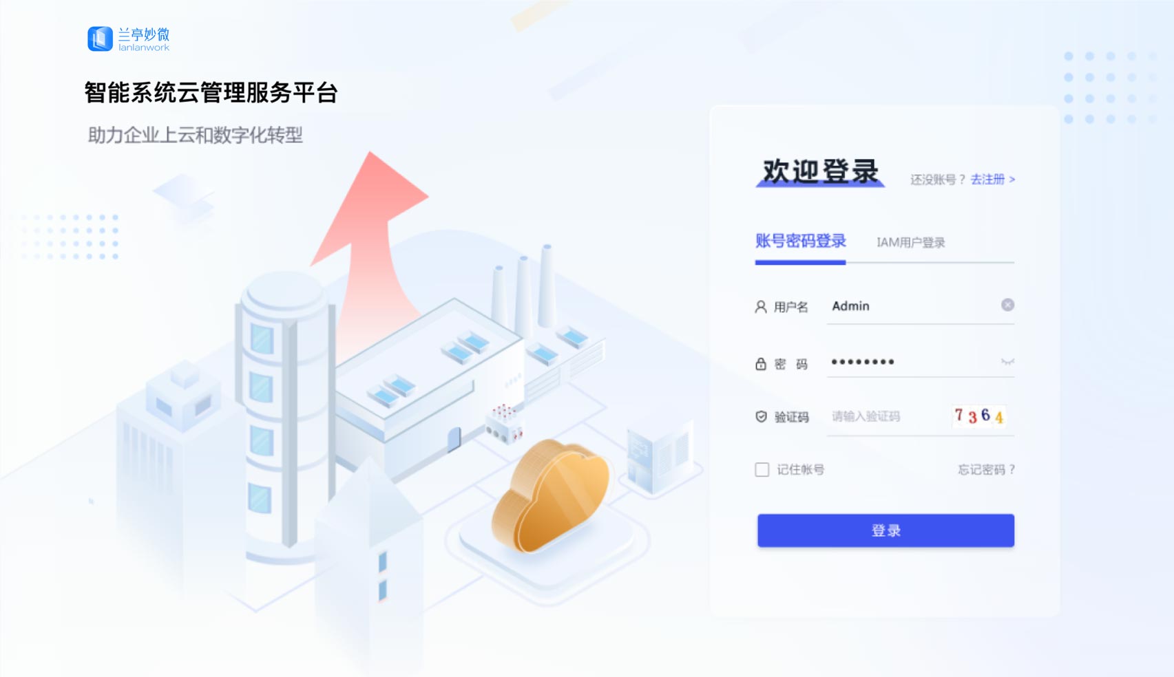 界面欣賞：重構頁面布局、快捷功能、視覺升級、UI設計、大屏設計、交互設計