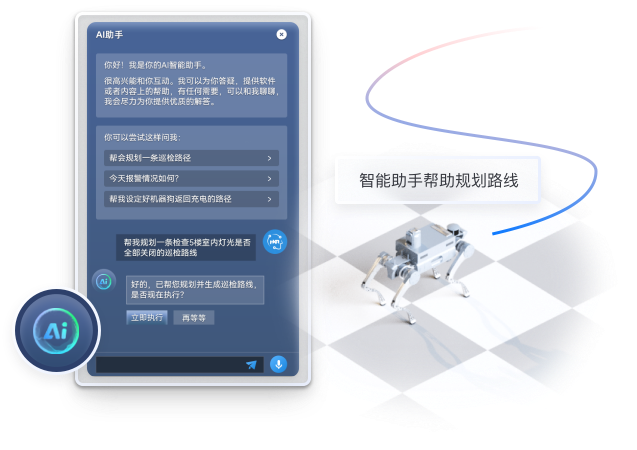 交互設計案例：機器人指揮系統(tǒng)AI語音與快捷指令控制面板UI