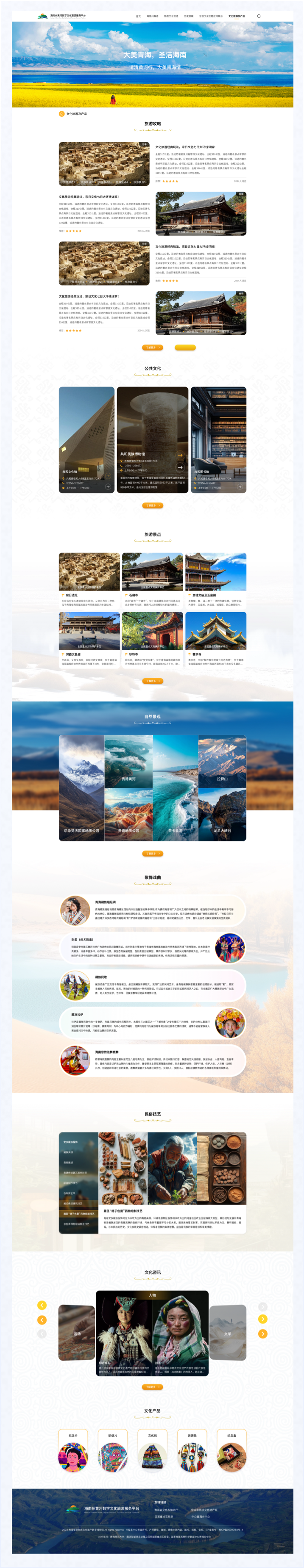 高端網站設計,文旅門戶網站設計、