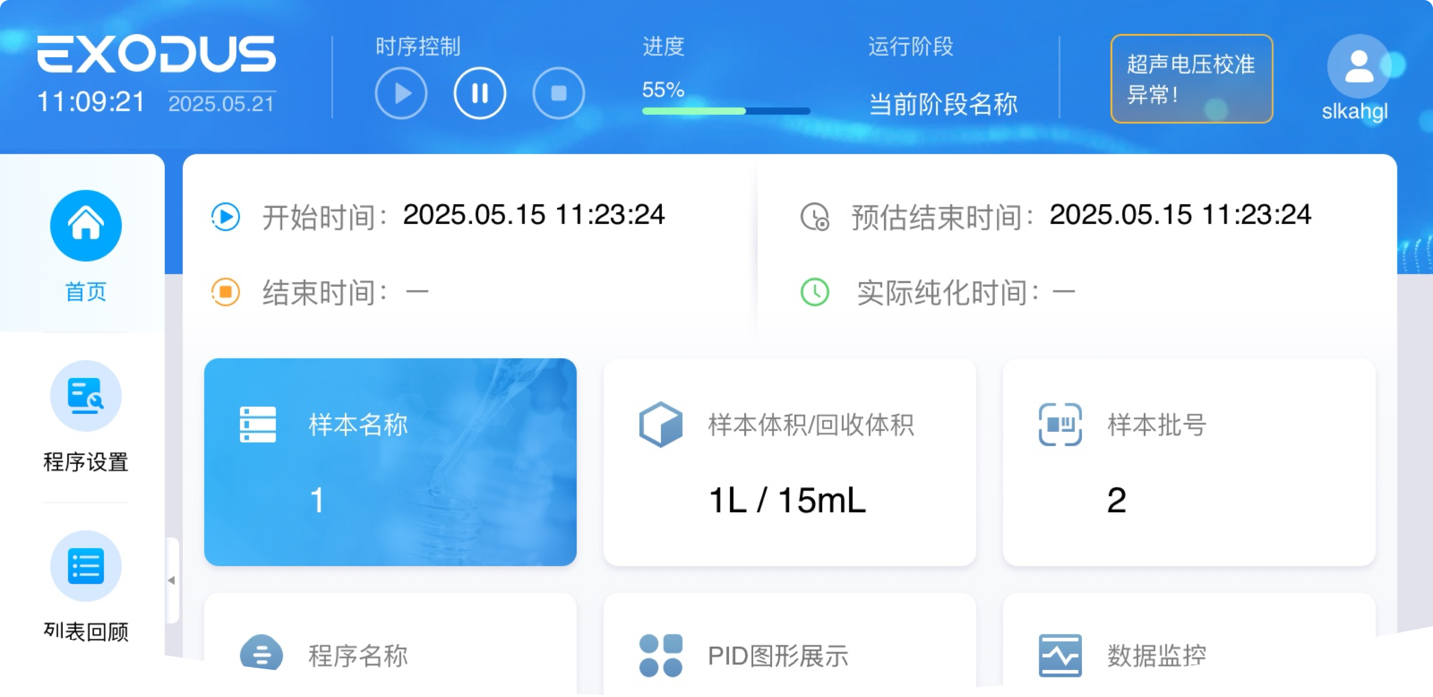 頁面展示 系統UI設計 生物檢測儀器UI作品 醫(yī)療設備UI設計
