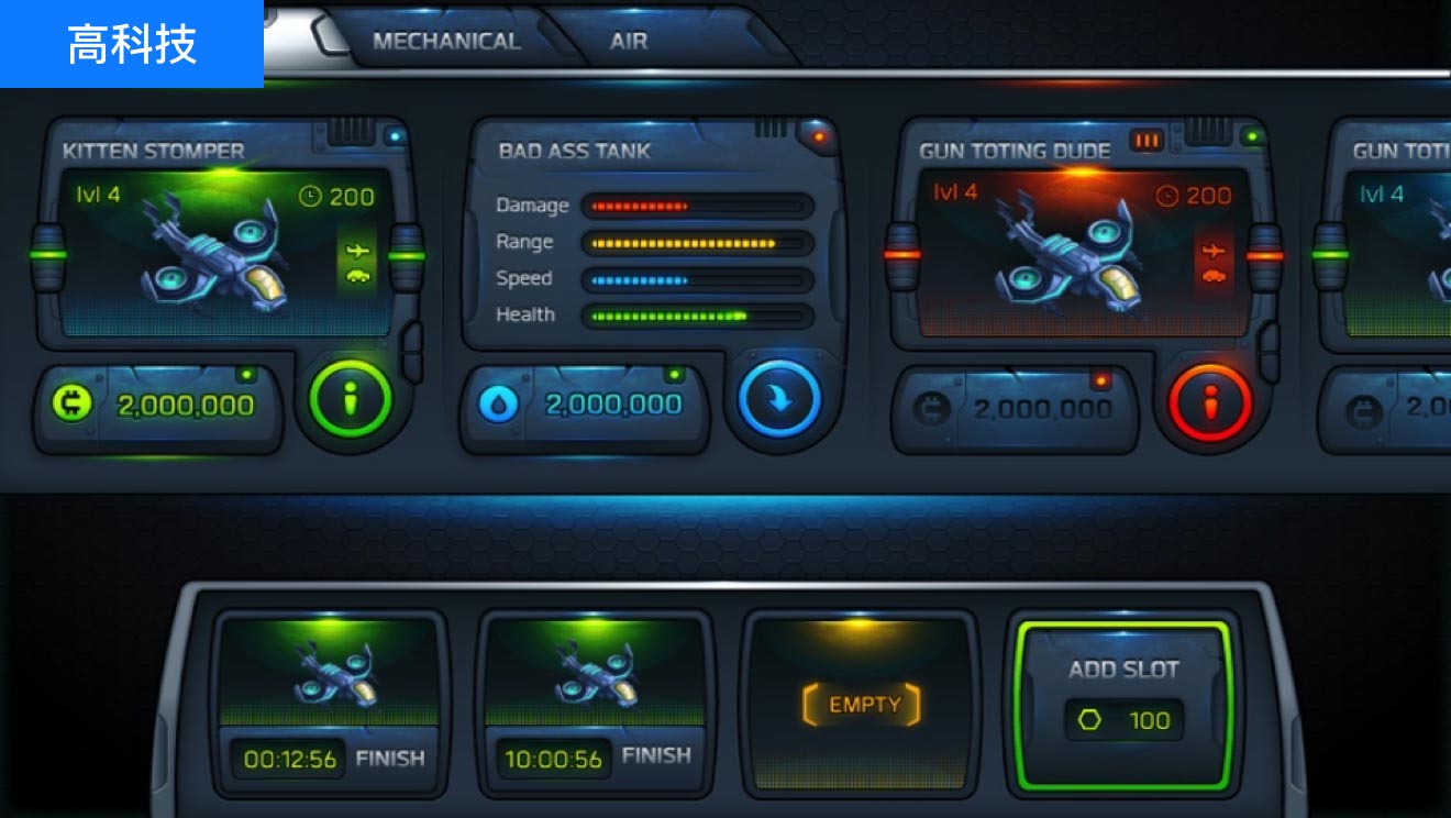 設計風格意向看板：高科技設計、UI設計、大屏設計、交互設計