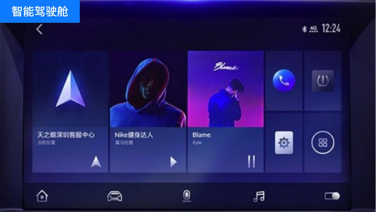設計風格意向看板：智能駕駛艙、UI設計、大屏設計、交互設計
