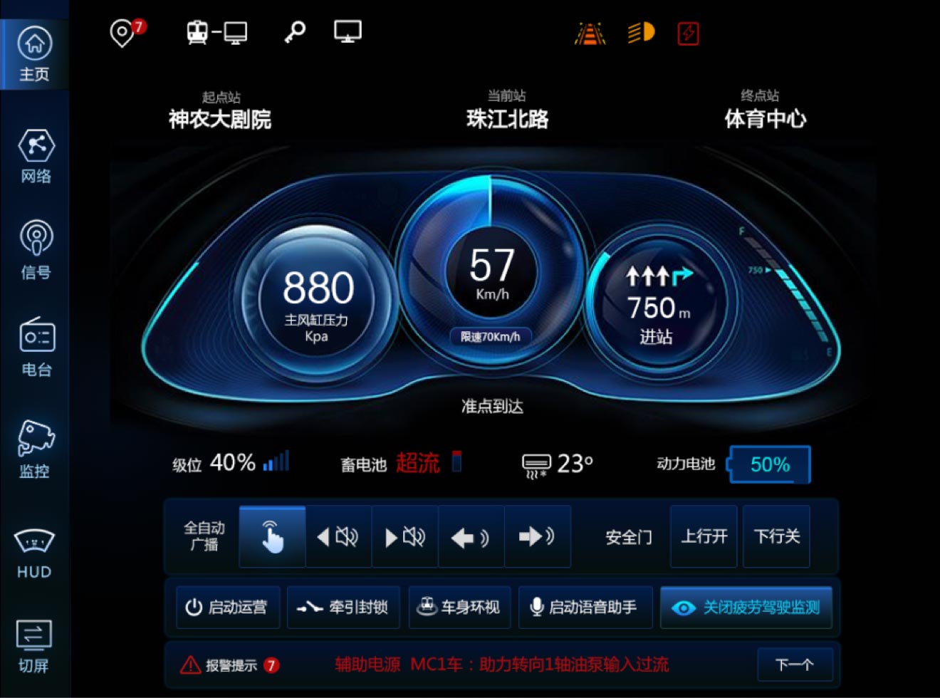 主頁面：高科技空間感風格設計、UI設計、大屏設計、交互設計