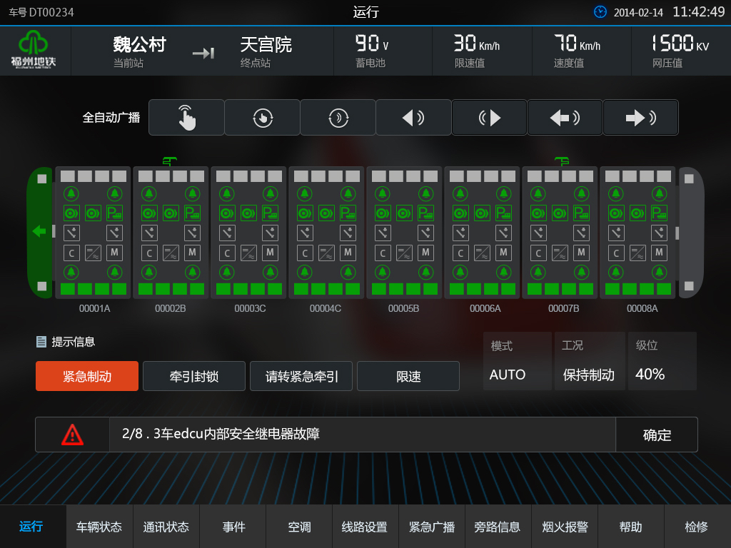 界面欣賞2：UI設計、大屏設計、交互設計