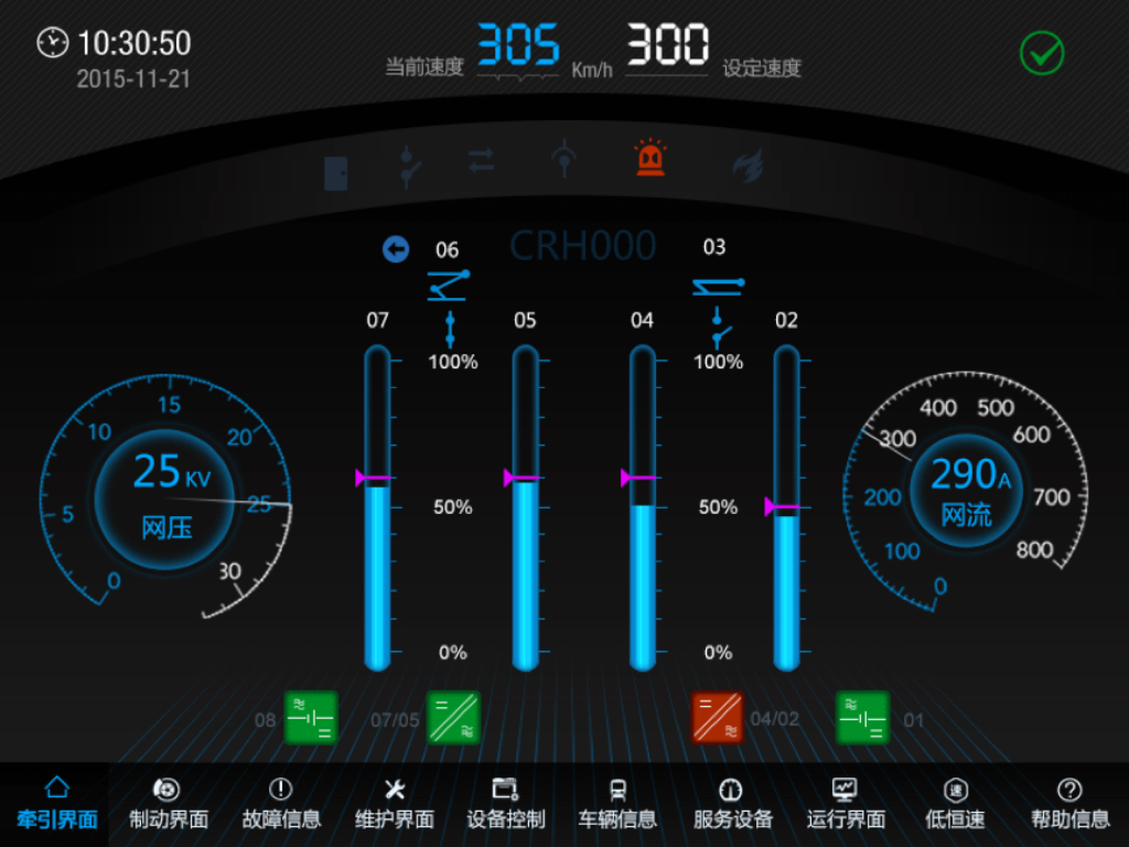 界面欣賞3：UI設計、大屏設計、交互設計