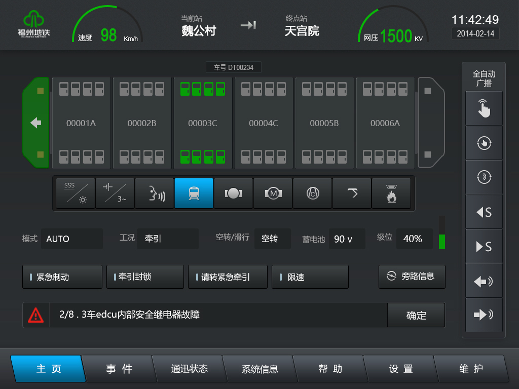 界面欣賞4：UI設計、大屏設計、交互設計
