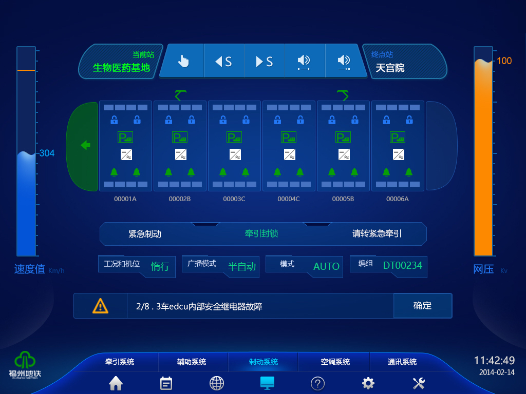 界面欣賞4：UI設計、大屏設計、交互設計